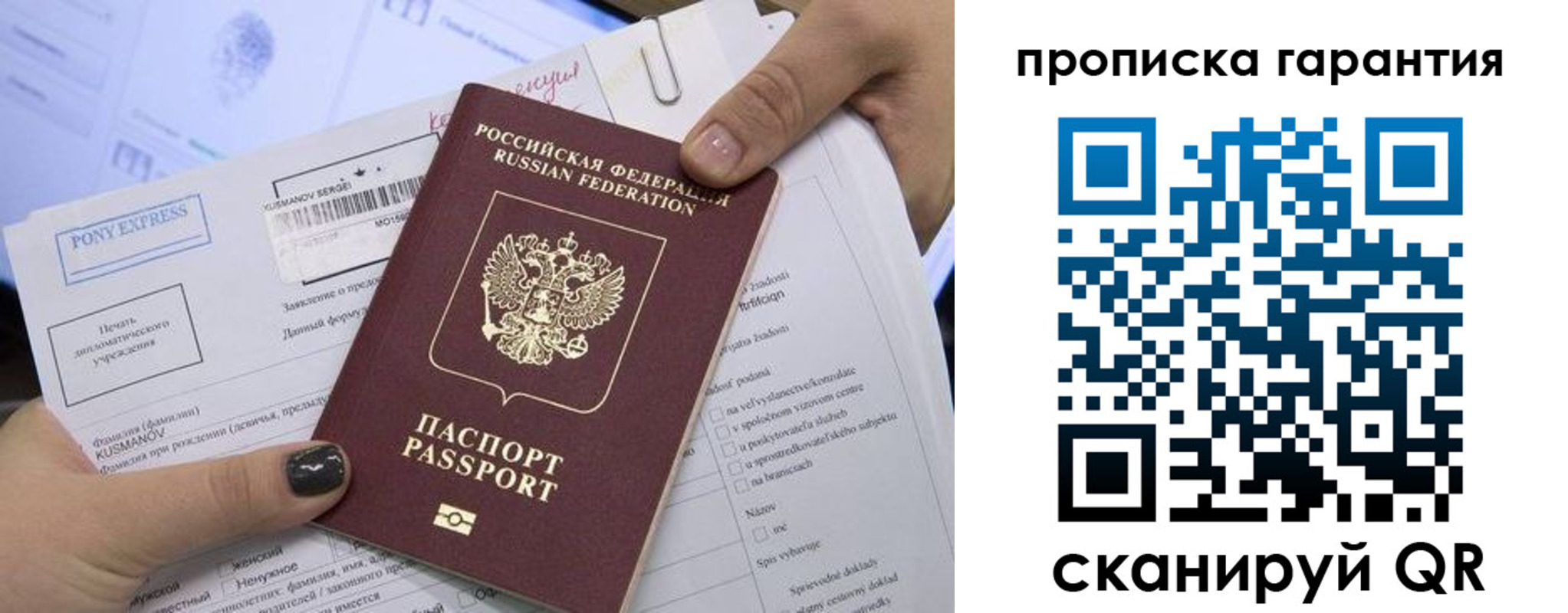 временная регистрация законно в Чапаевске