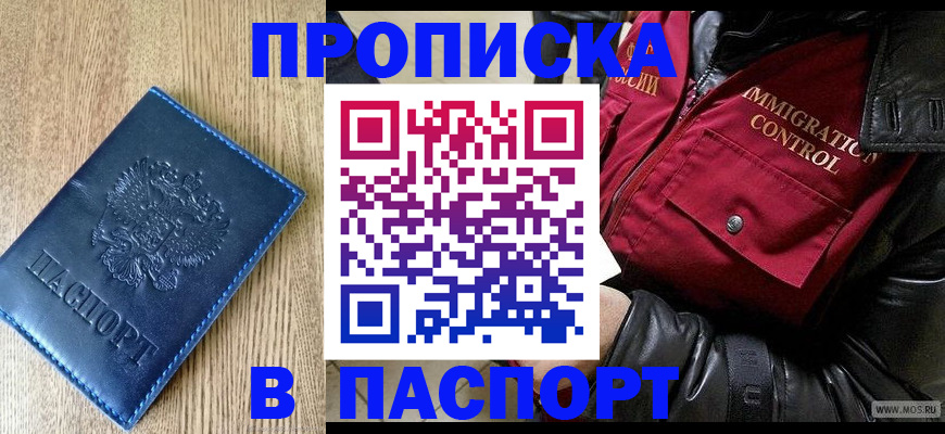 временная регистрация собственник в Чапаевске