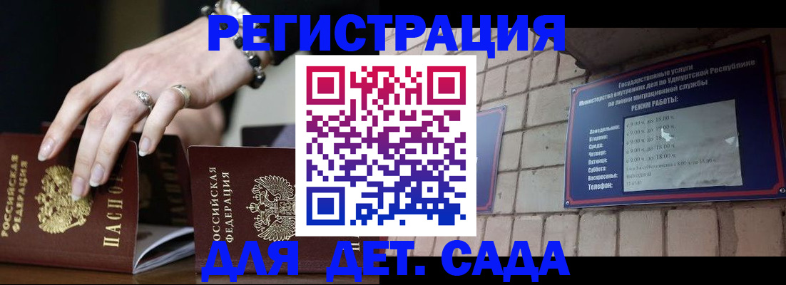 миграционный учет в Чапаевске