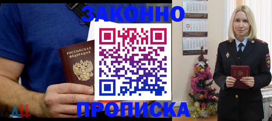 временная регистрация для всех в Чапаевске