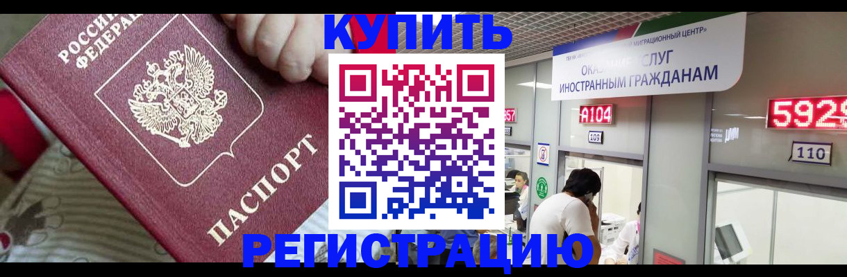 миграционный учет в Чапаевске